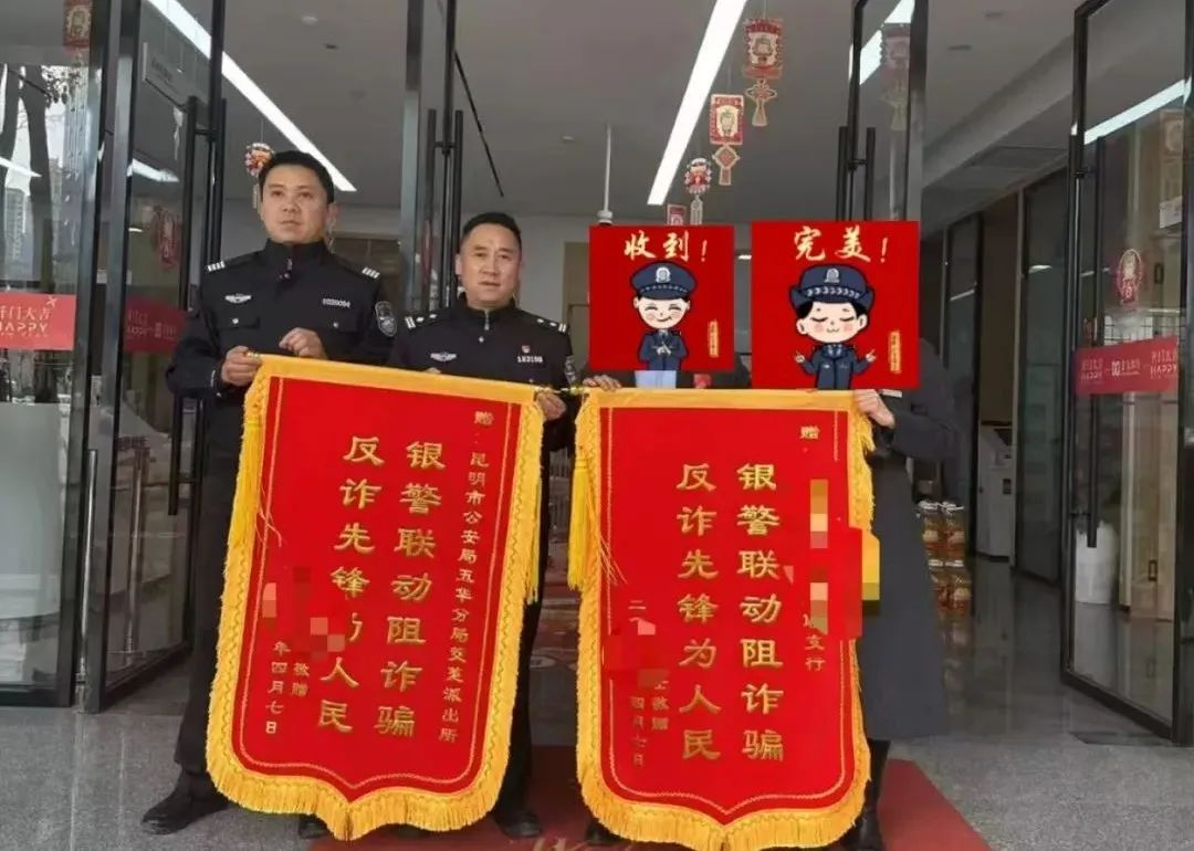 接到诈骗电话后,手机被远程控制!昆明警方紧急制止:“11160629元,保住了” 接到诈骗电话后,手机被远程控制!昆明警方紧急制止:“11160629元,保住了”