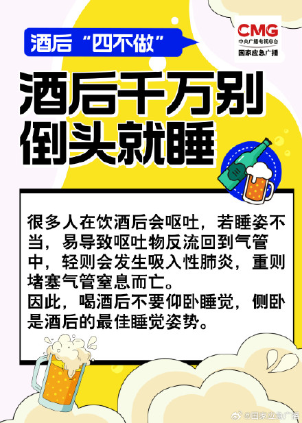 喝完酒这四件事千万不要做