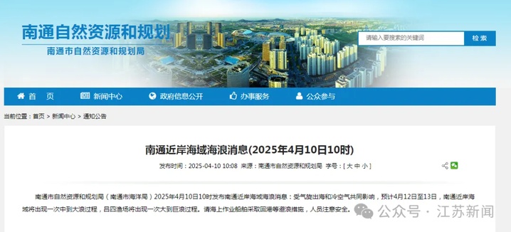 暴雨+降温12℃+9级大风！江苏天气“大变脸”