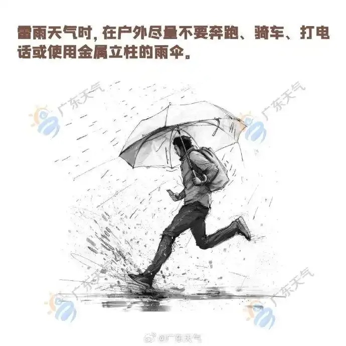 大到暴雨！强对流！广州将有8级大风+降温，时间是→