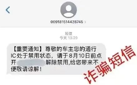 枪决通知、兵马俑复生……这些离谱的电信诈骗短信，你收到过没有？