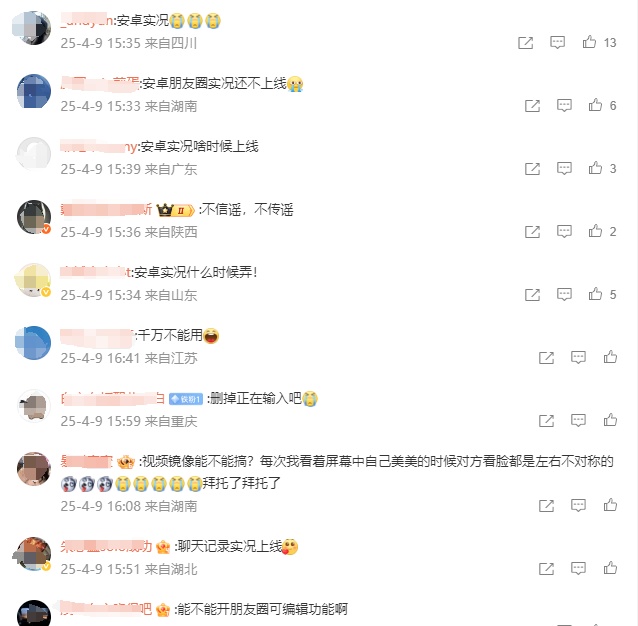 微信将上新“已读显示”及“访客记录”功能？最新回应→