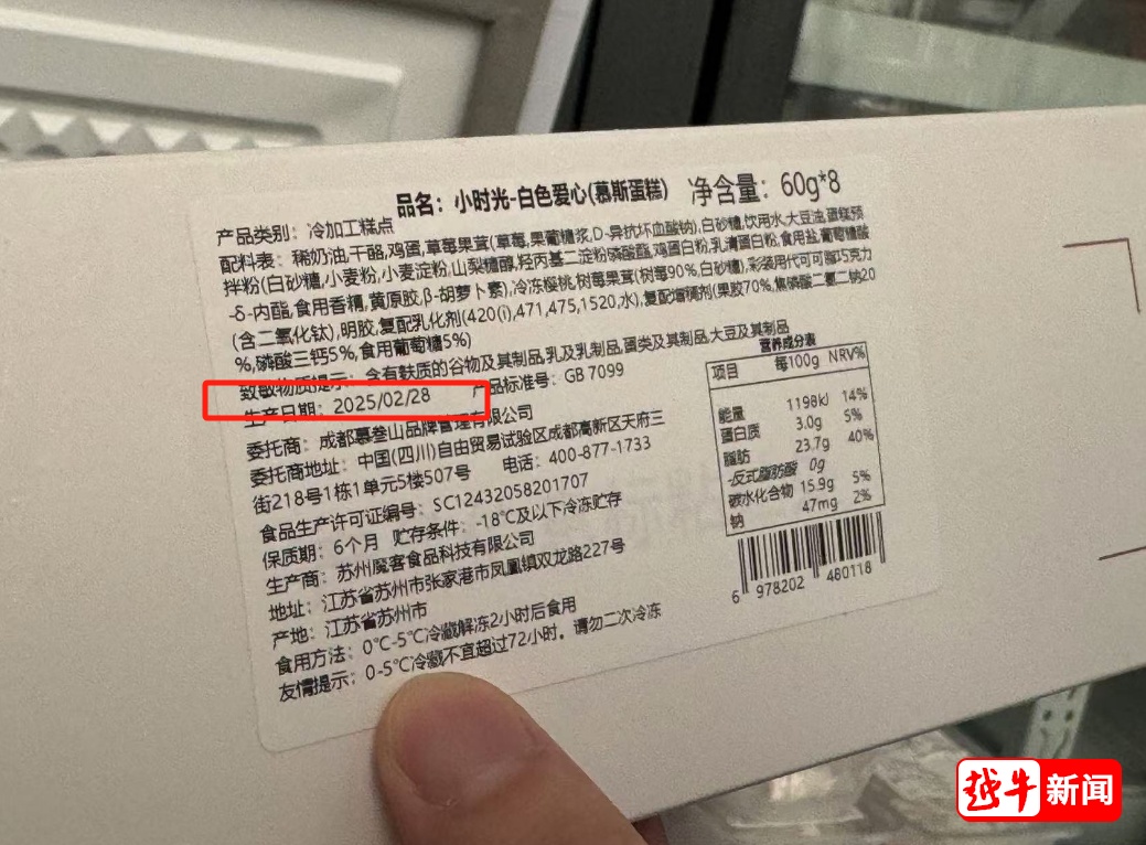 塌房！网红蛋糕被曝光