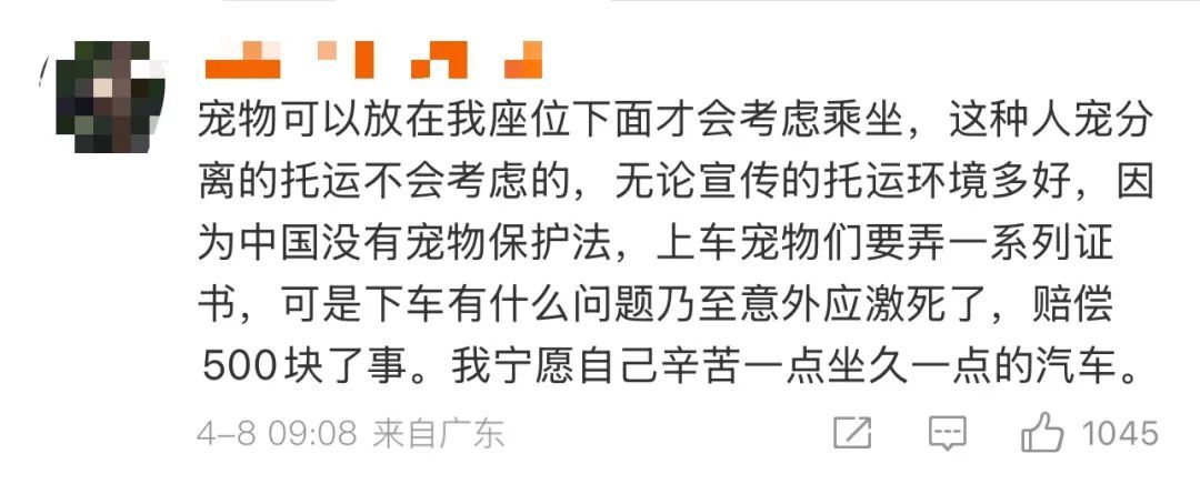 你支持携带宠物上高铁吗? 你支持携带宠物上高铁吗?