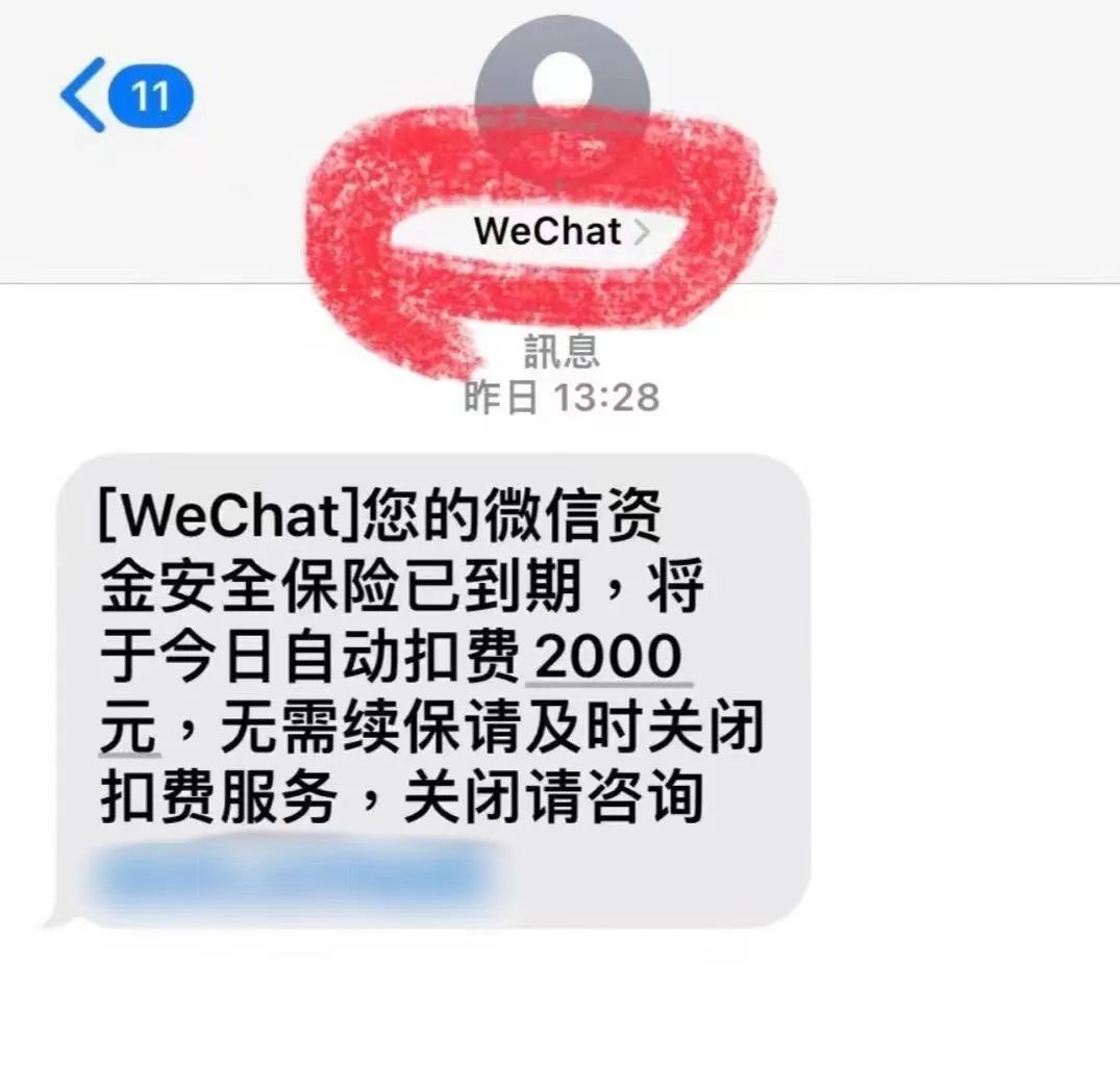 枪决通知、兵马俑复生……这些离谱的电信诈骗短信，你收到过没有？