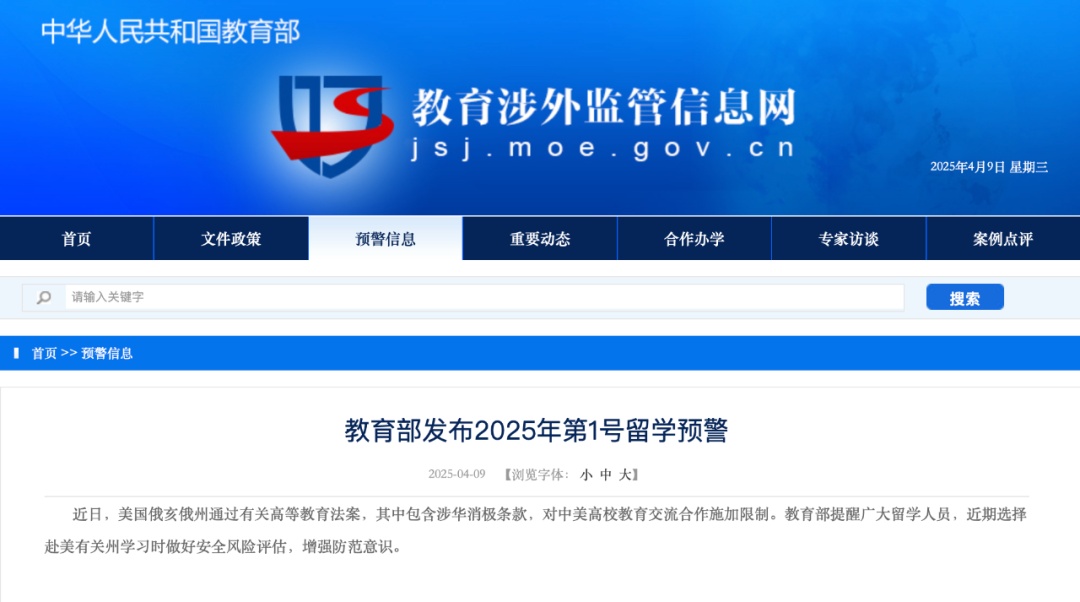 谨慎前往美国！最新风险提示→