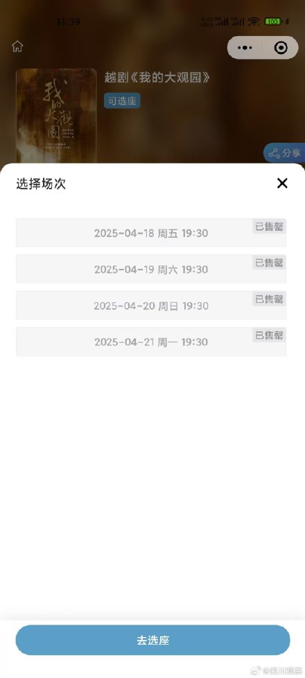 陈丽君演出开票秒售罄