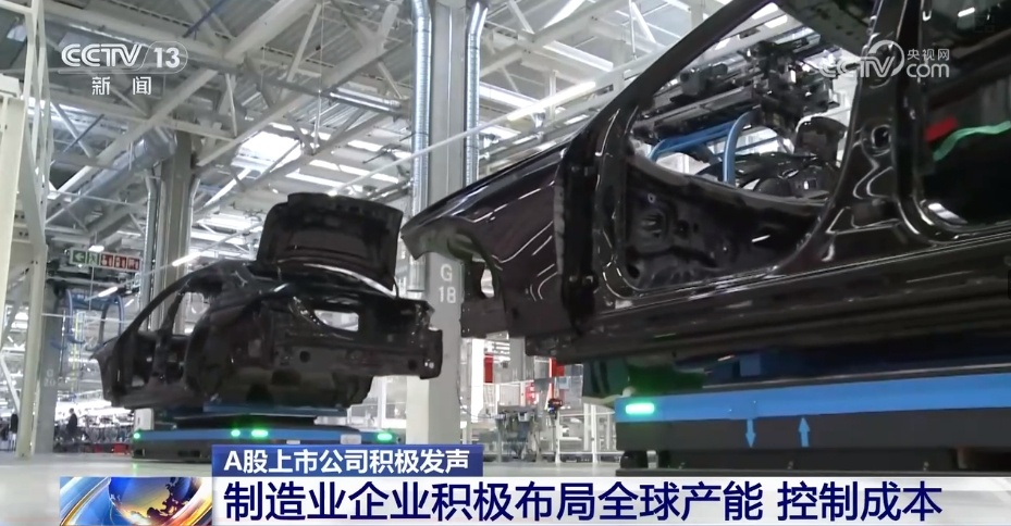 叠加政策支持与技术创新持续发力 中国制造业全球供应链地位难以替代