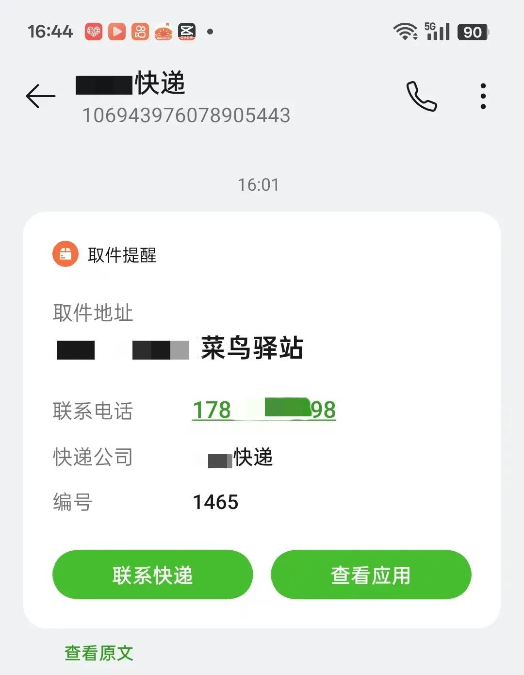 取个快递差点赔了30万! 取个快递差点赔了30万!