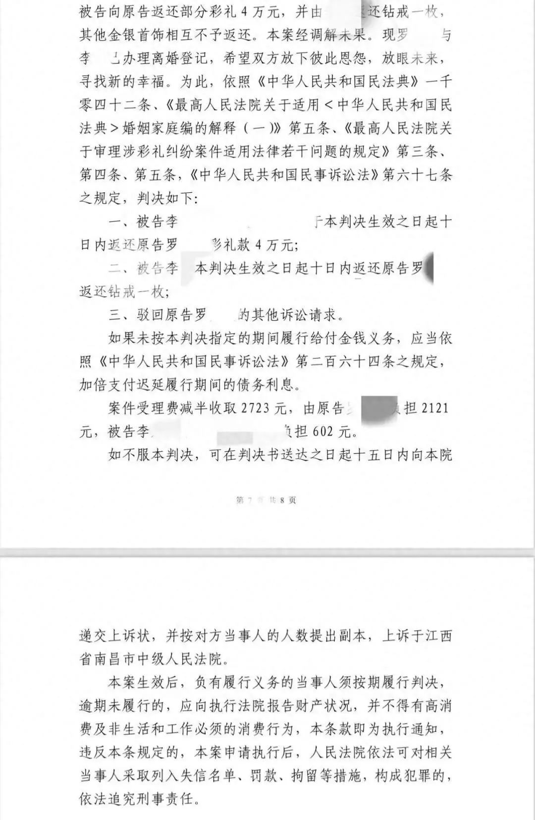 男子婚后13天发现妻子双子宫一个肾，起诉要求返还大额彩礼