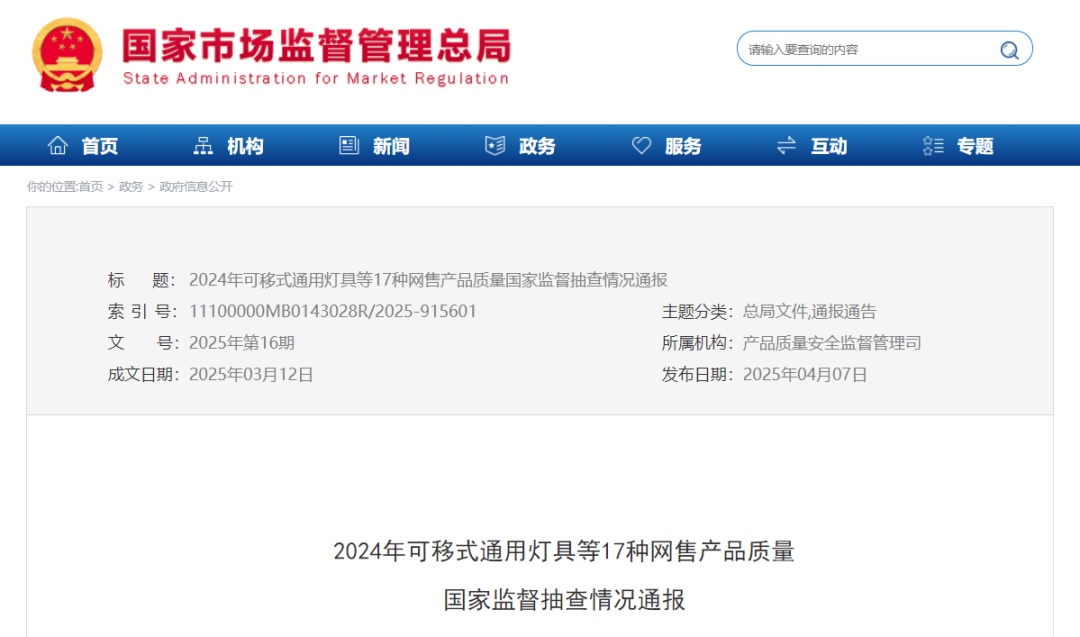 13批次网售车用汽油清净剂不合格！涉及“卫斯理”“信鹏”“泰奥星”等