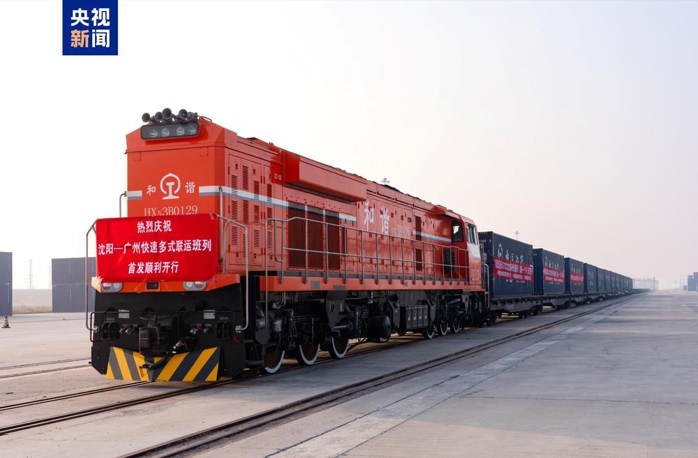 用时压缩30% 辽宁首趟铁路快捷物流示范班列成功开行