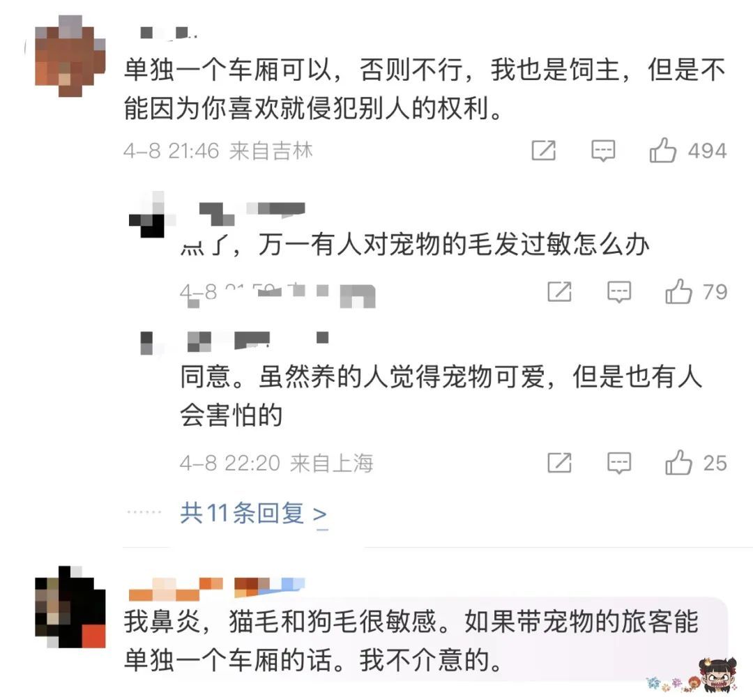 你支持携带宠物上高铁吗? 你支持携带宠物上高铁吗?