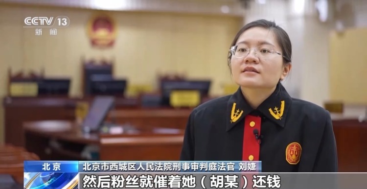 花5000元能与明星共进晚餐？警惕“粉头”的诈骗套路