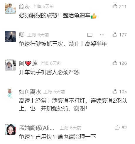 事发上海高速：司机一手拿烟，一手持方向盘！更离谱的是...