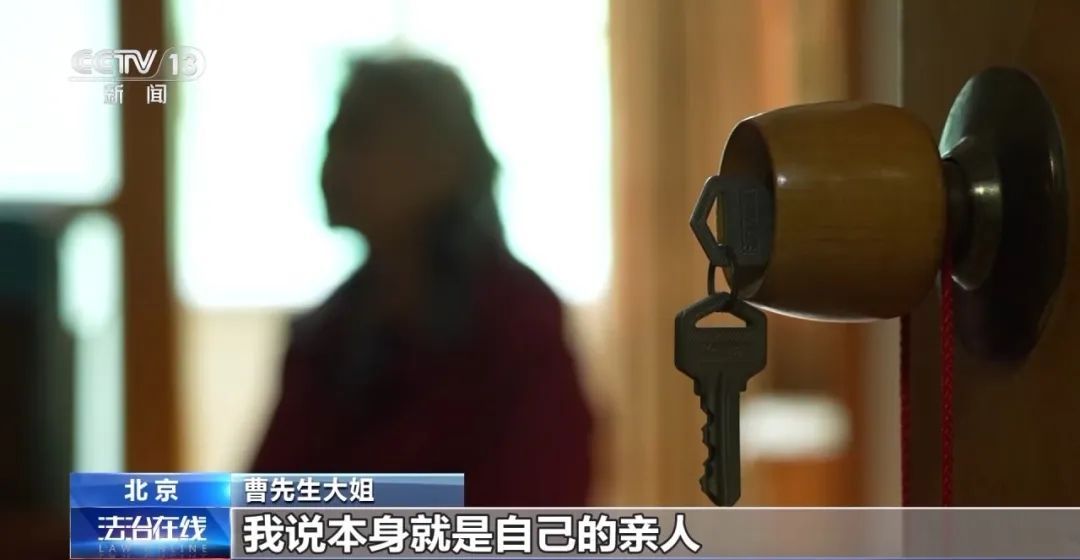 一边是姐姐，一边是女儿，为何这遗产官司能折腾八年？