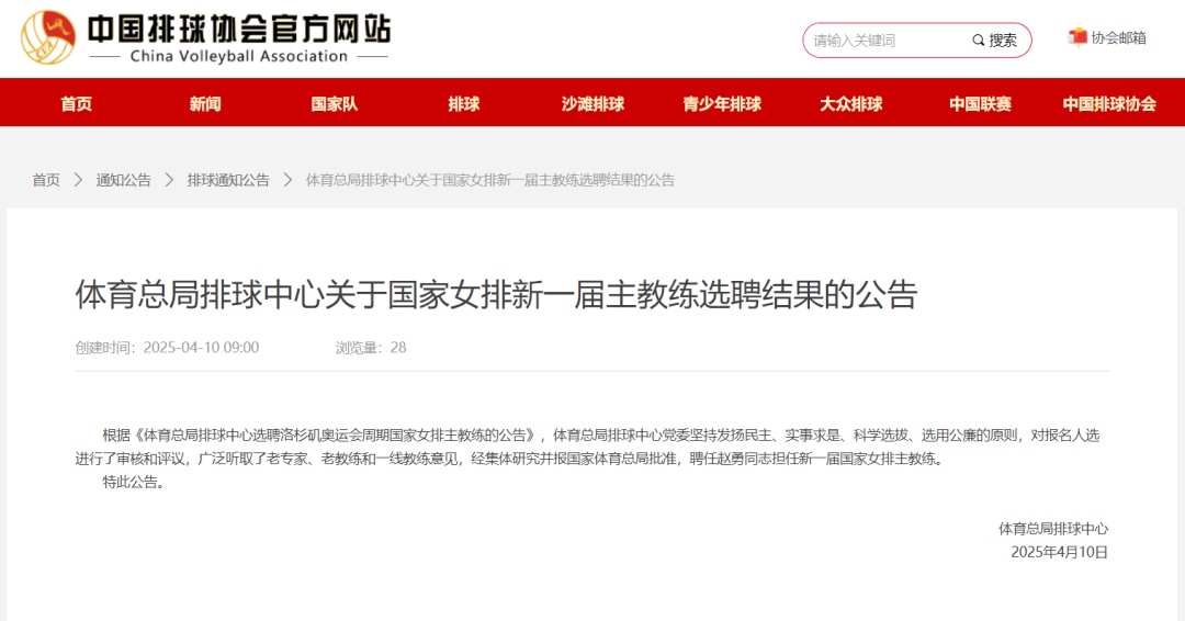 官宣！中国女排集训名单公布，福建3人上榜，主教练是他→