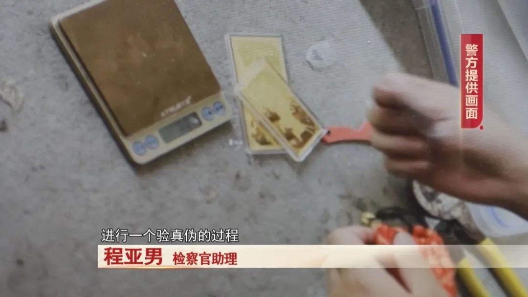 金价一路飙升！买黄金可变“积分”？ 小心新骗局！