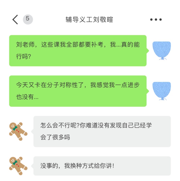 “挂了35.5个学分，我还有救吗……”