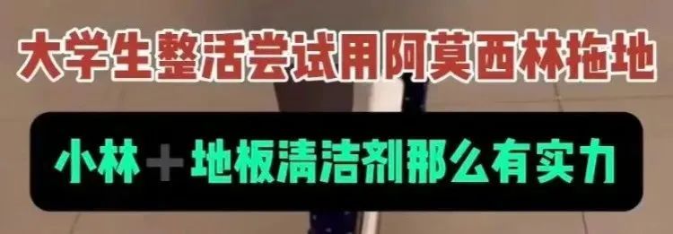 这个“家用消毒小妙招”太离谱 这个“家用消毒小妙招”太离谱