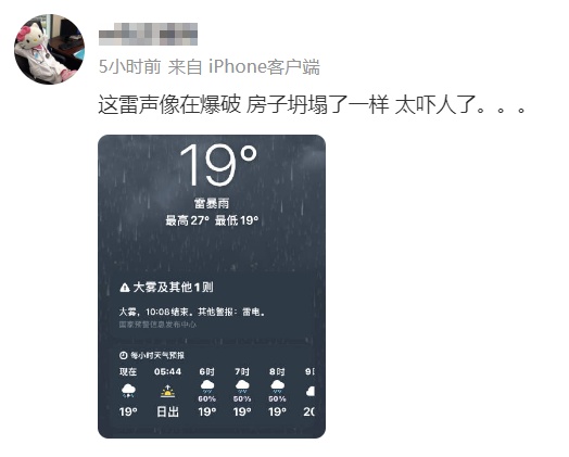 福州发布雷电预警!警惕强对流过程中“四大刺客” 福州发布雷电预警!警惕强对流过程中“四大刺客”