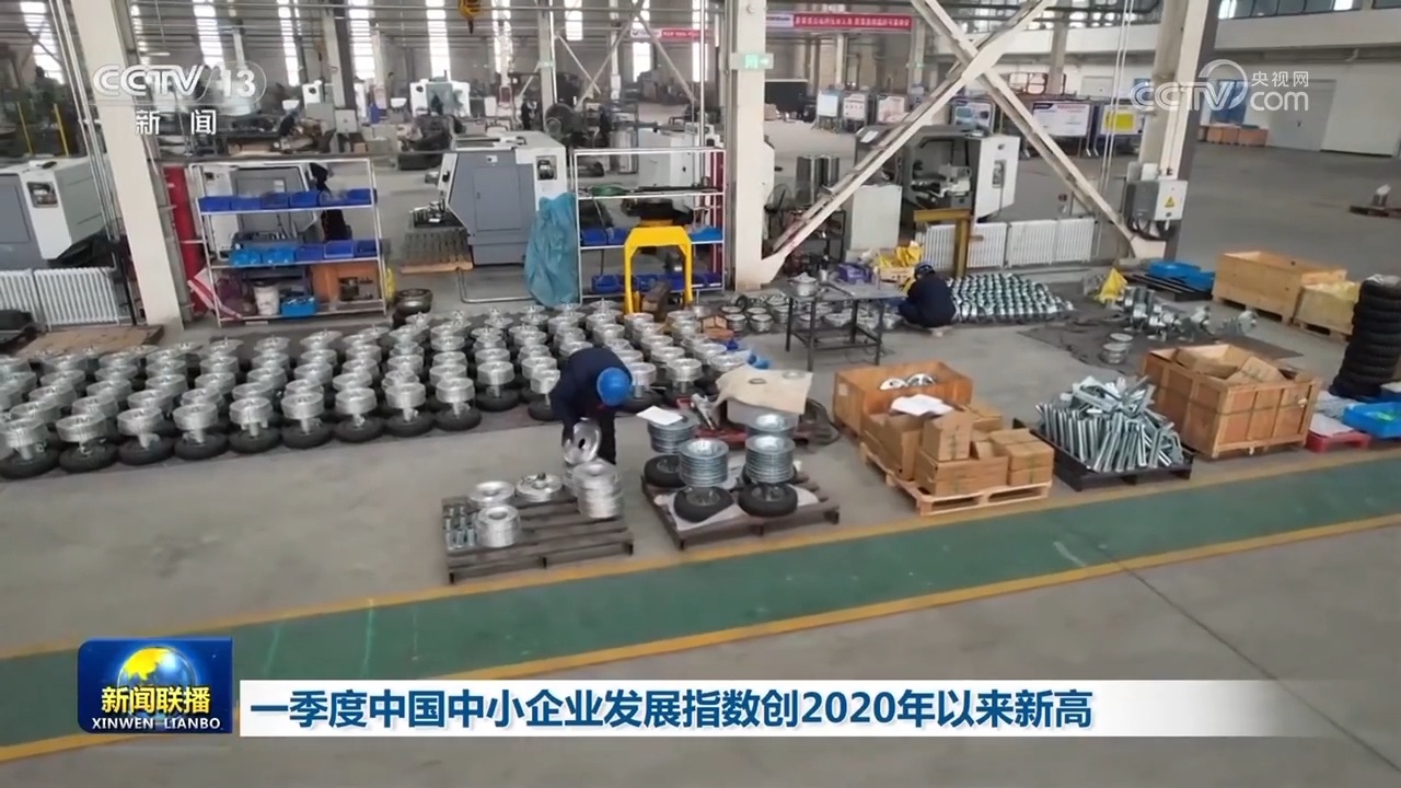 一季度中国中小企业发展指数创2020年以来新高 一季度中国中小企业发展指数创2020年以来新高