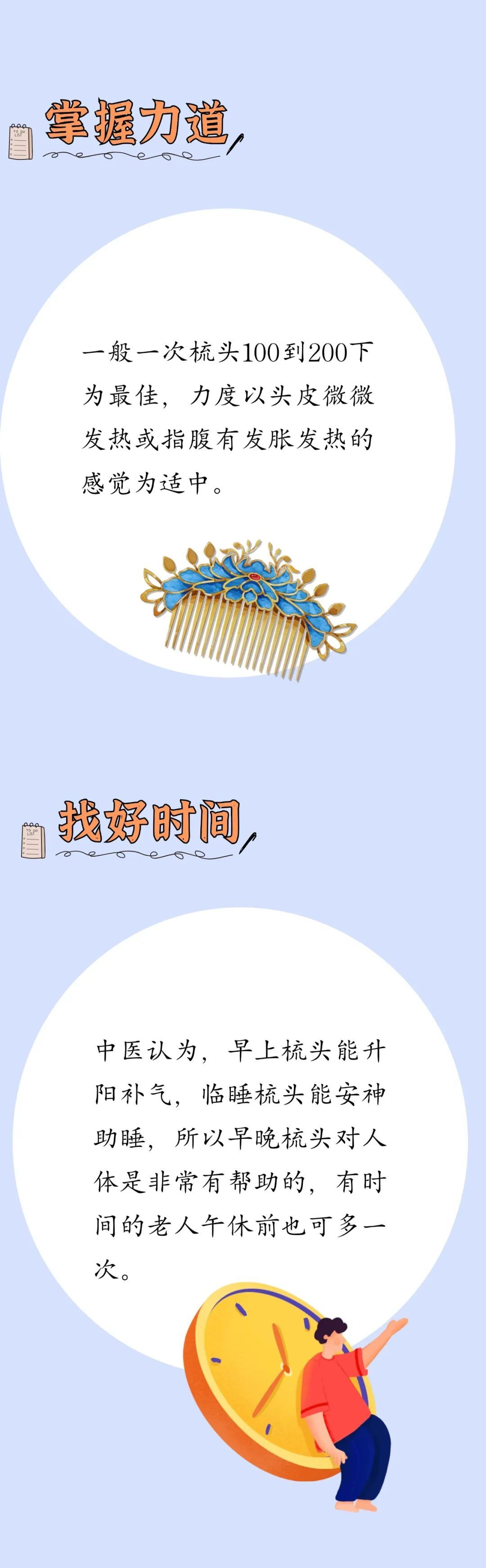 老中医们最爱的保命招，学会一招就能受用终身！