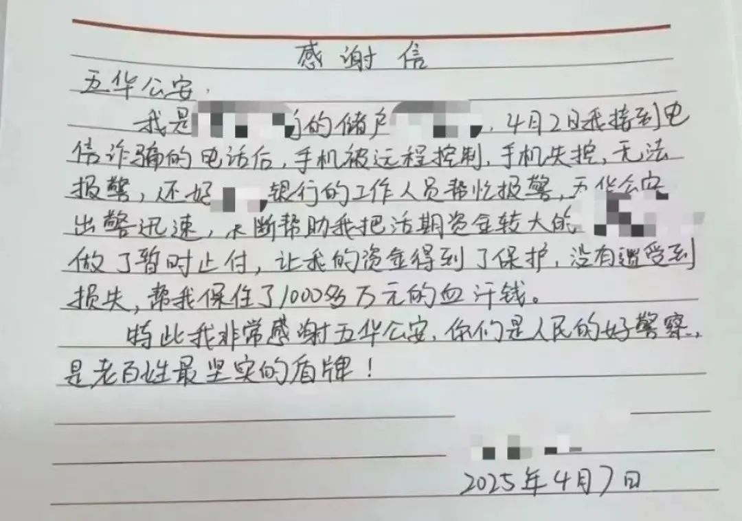 接到诈骗电话后,手机被远程控制!昆明警方紧急制止:“11160629元,保住了” 接到诈骗电话后,手机被远程控制!昆明警方紧急制止:“11160629元,保住了”