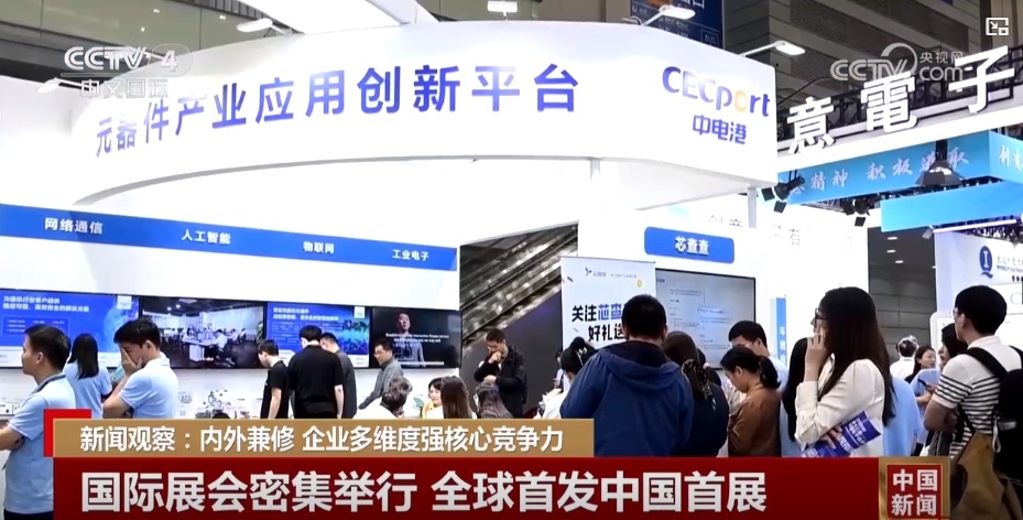 寻商机、拓市场、扩订单 中国外贸企业“强内功” 多维度开辟新增长航道 寻商机、拓市场、扩订单 中国外贸企业“强内功” 多维度开辟新增长航道