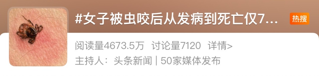 已进入高发季！很多人中招