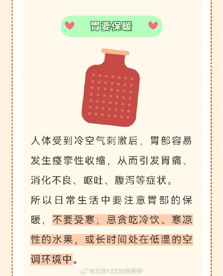 告诉你6个护胃小技巧