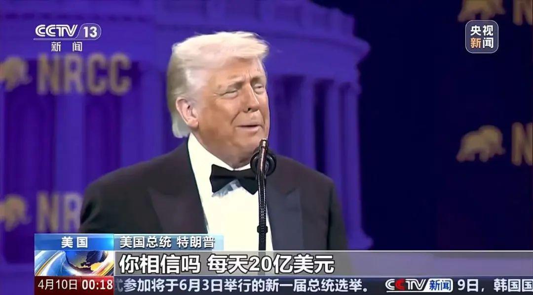特朗普说“发财”了，经济学家：算错了......