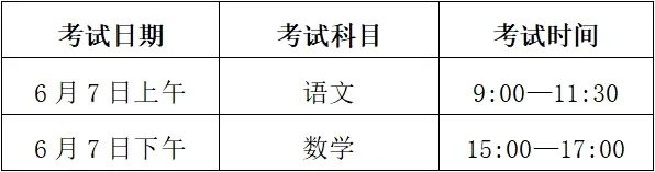 浙江2025年单独考试招生，有这些重要安排