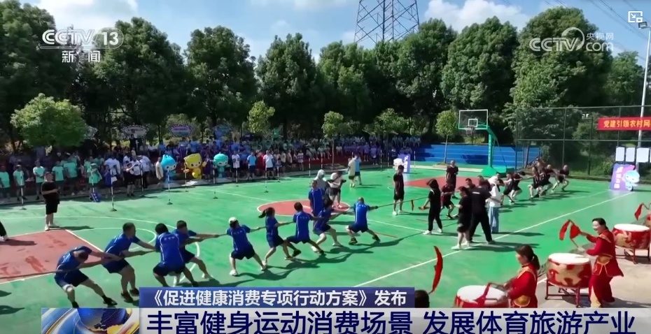 “银发经济”“体育经济”……多产业融合发展加速释放健康消费潜力