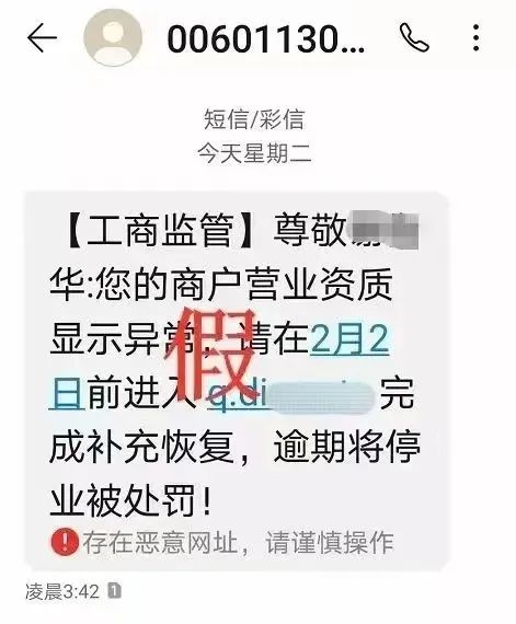 枪决通知、兵马俑复生……这些离谱的电信诈骗短信，你收到过没有？