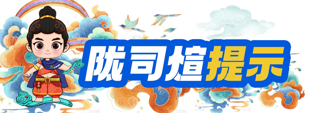 警惕从天而降的危险！