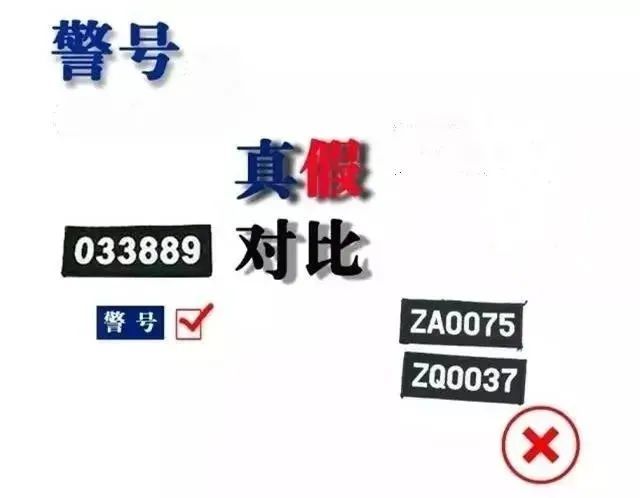 爱角色扮演的“假交警”，被刑拘了！