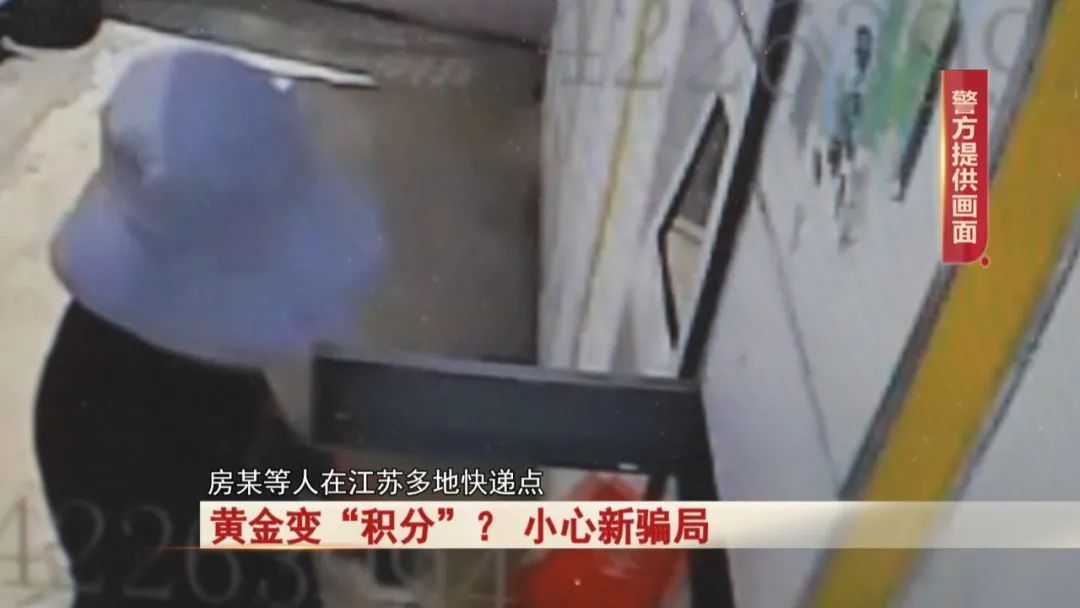 金价一路飙升！买黄金可变“积分”？ 小心新骗局！