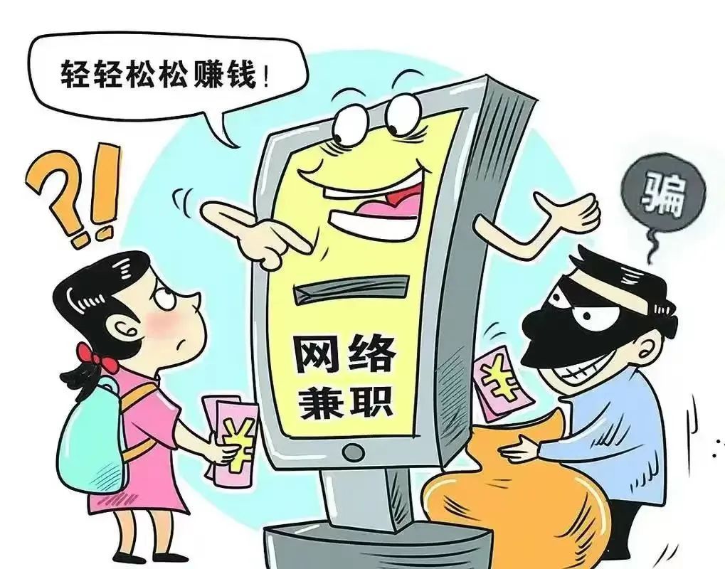 这次真让我长记性了，再也不刷单了！