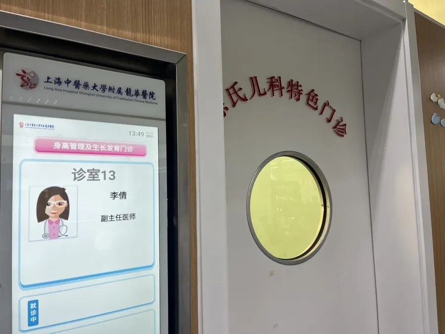 上海三甲医院，这个门诊突然火爆！有家长每周都来，还有人直接提要求，医生：压力很大