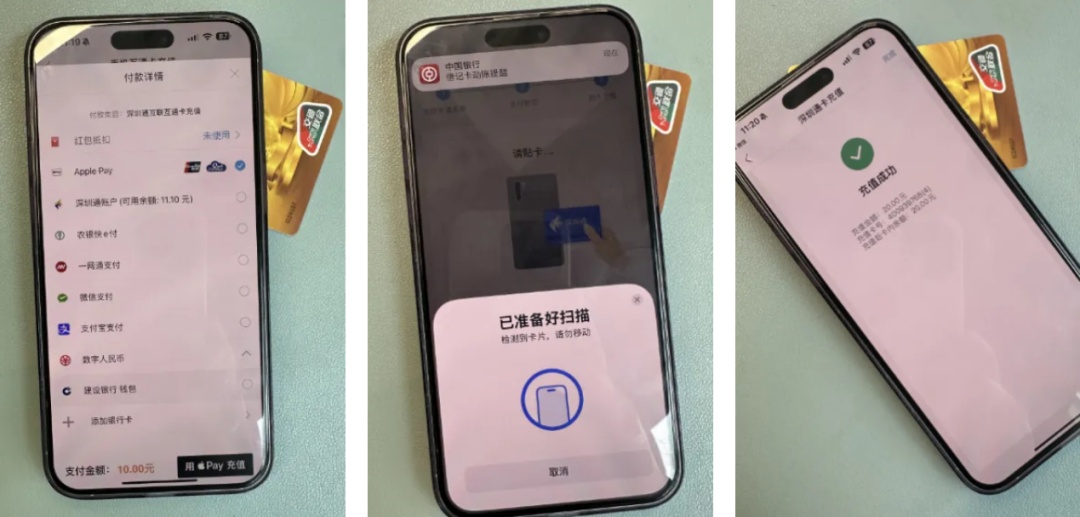 深圳通已可在香港使用，注意事项→