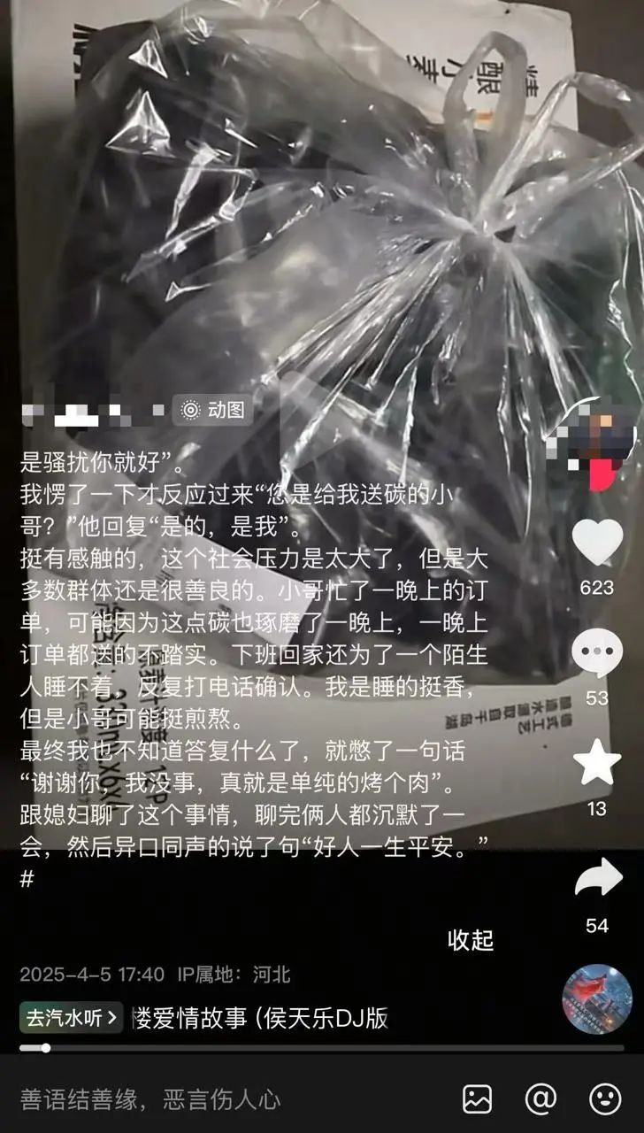 河北男子为做烧烤深夜下单买炭,早起发现电话被外卖小哥打爆了:他担心我想不开 河北男子为做烧烤深夜下单买炭,早起发现电话被外卖小哥打爆了:他担心我想不开