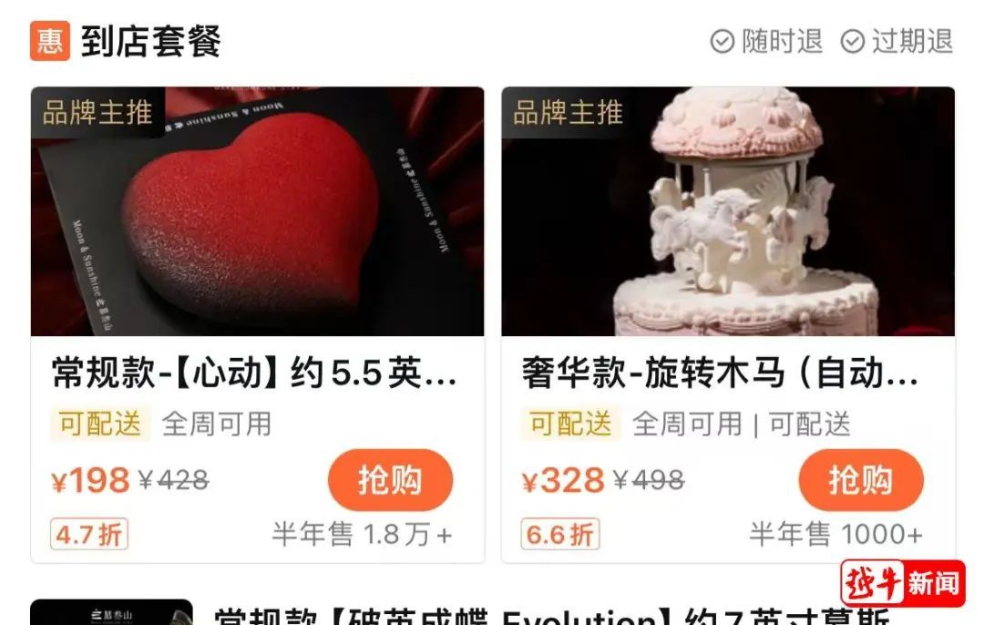 塌房！网红蛋糕被曝光
