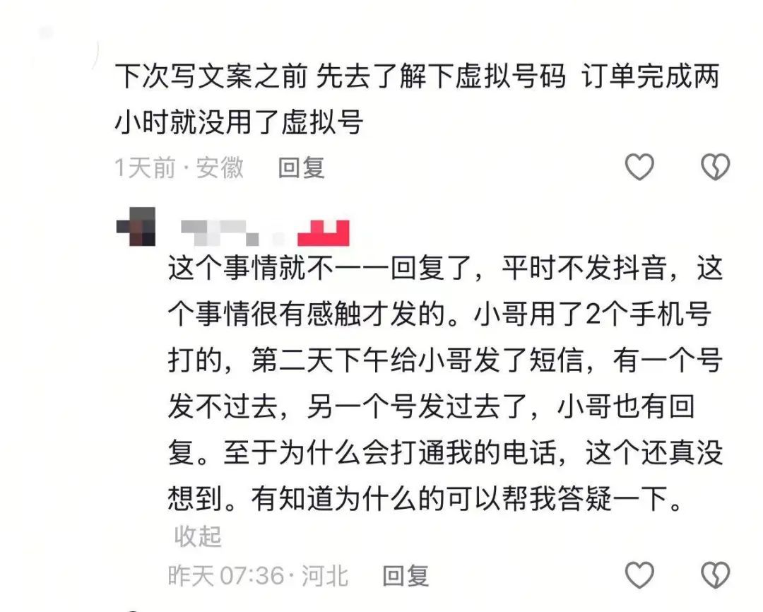 河北男子为做烧烤深夜下单买炭,早起发现电话被外卖小哥打爆了:他担心我想不开 河北男子为做烧烤深夜下单买炭,早起发现电话被外卖小哥打爆了:他担心我想不开