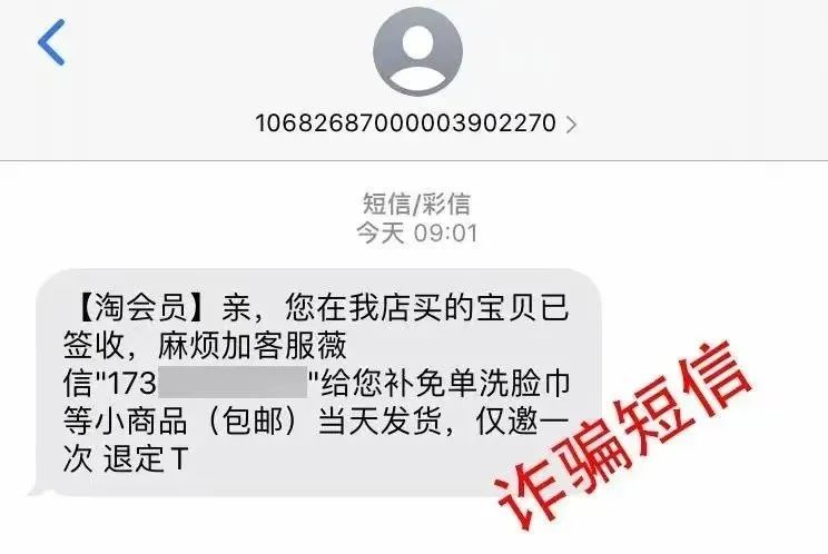 枪决通知、兵马俑复生……这些离谱的电信诈骗短信，你收到过没有？