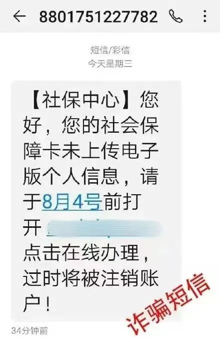 枪决通知、兵马俑复生……这些离谱的电信诈骗短信，你收到过没有？