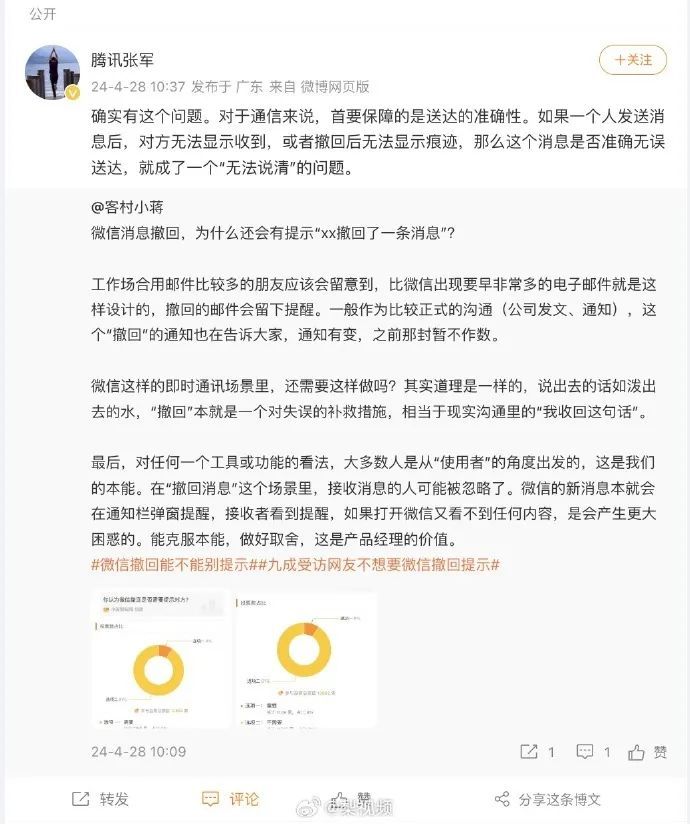 微信将上新“已读显示”及“访客记录”功能？最新回应→