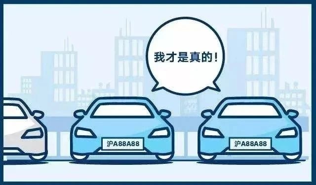 “定制鲁A66666”可真敢挂啊! “定制鲁A66666”可真敢挂啊!