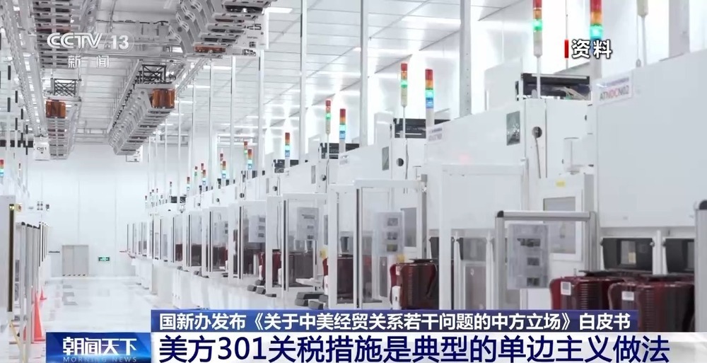 美方301关税措施是典型的单边主义做法 无法解决美国的逆差问题 美方301关税措施是典型的单边主义做法 无法解决美国的逆差问题