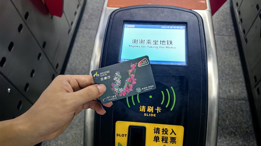 深圳通已可在香港使用，注意事项→